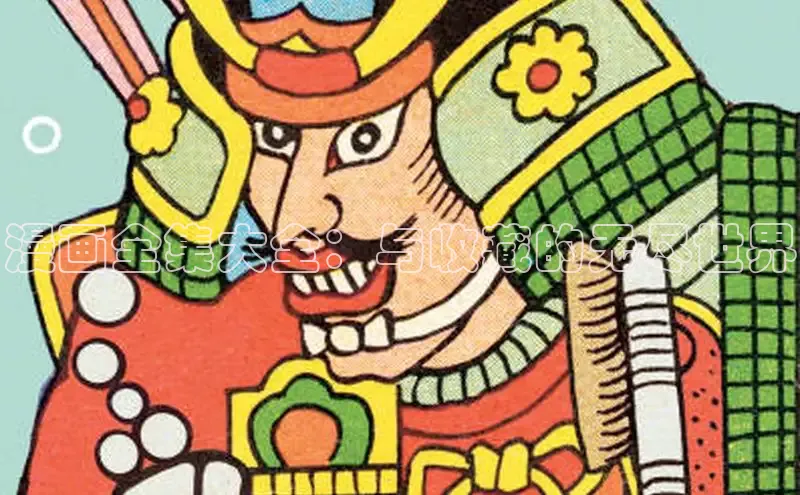 女神漫画免费漫画登录在线看